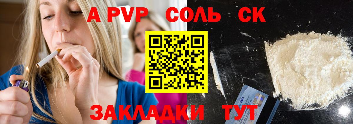 Альфа ПВП СК  APVP мука  A PVP СК КРИС  Ржев  Вход с VPN 