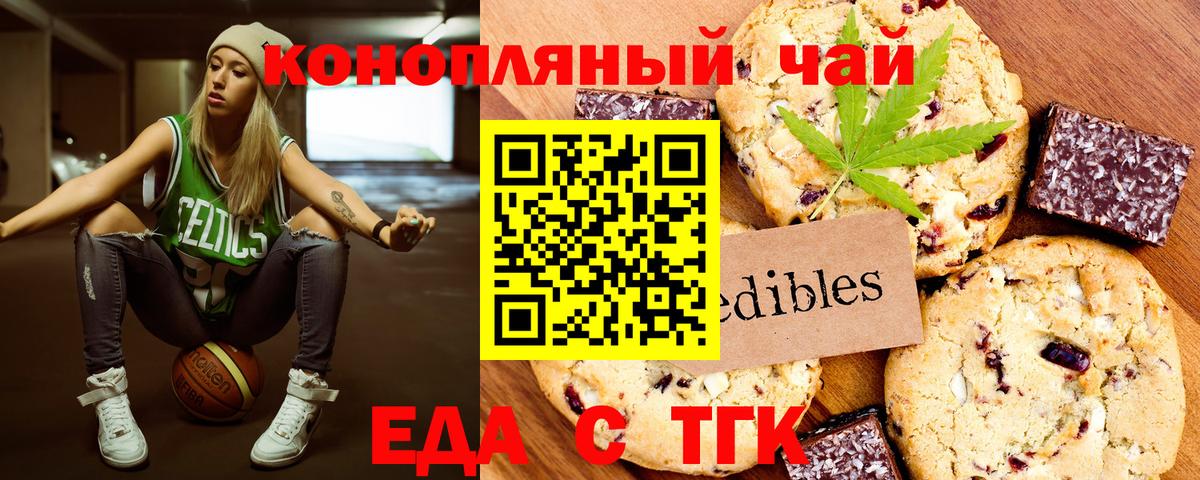 Ржев  Cannafood конопля  Вход с VPN 