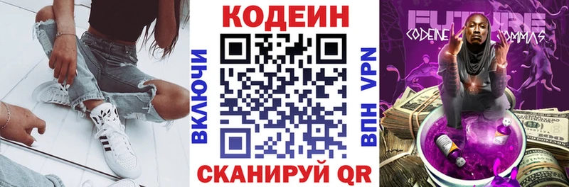 Codein Purple Drank  Ржев 