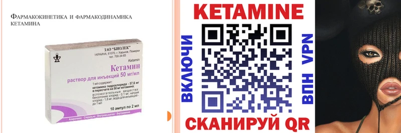 КЕТАМИН VHQ  Ржев 