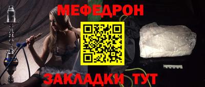 мефедрон VHQ Северобайкальск