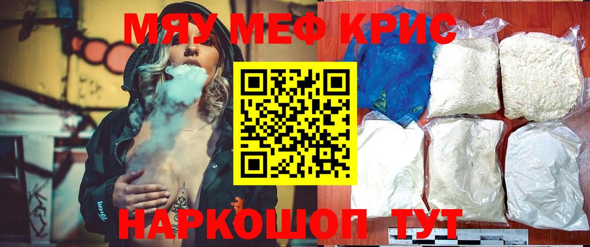 МЕФ VHQ  Мефедрон  Вход с VPN  МЯУ-МЯУ  Ржев  Меф мука 