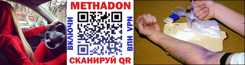 Метадон VHQ  даркнет сайт  Ржев 
