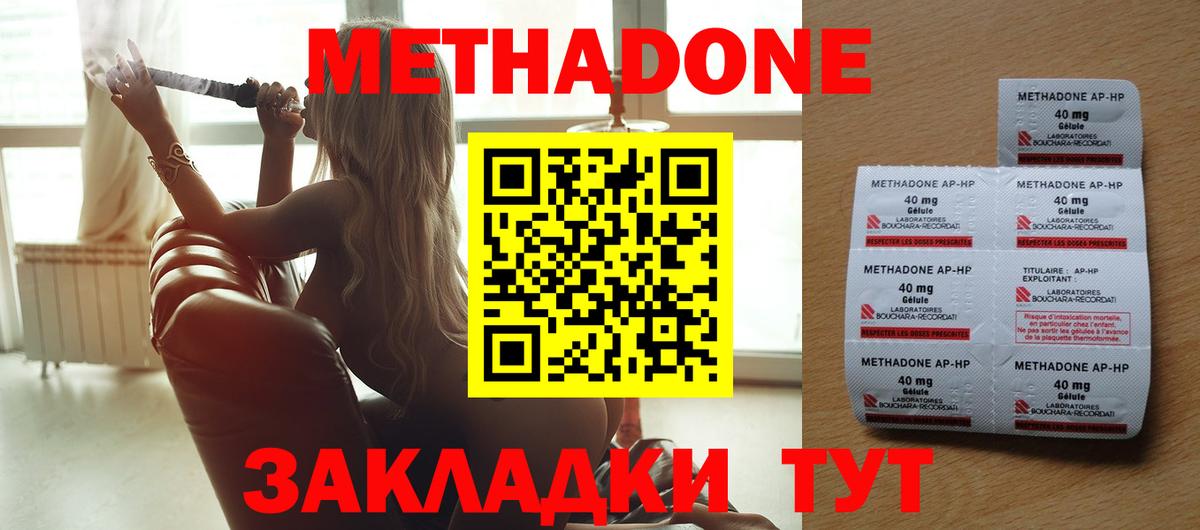 Метадон белоснежный Ржев
