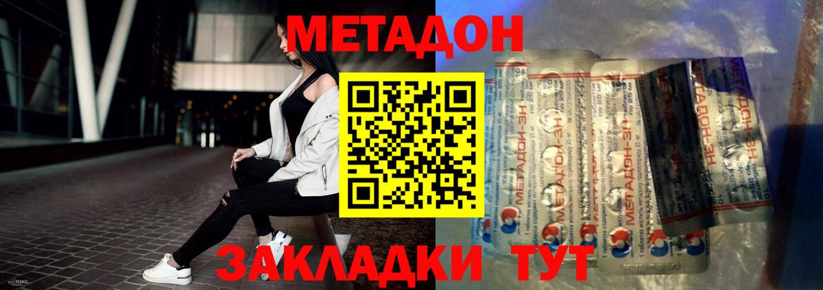 Ржев  Метадон белоснежный  Вход с VPN  Метадон белоснежный 